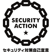Security Action: セキュリティ対策自己宣言